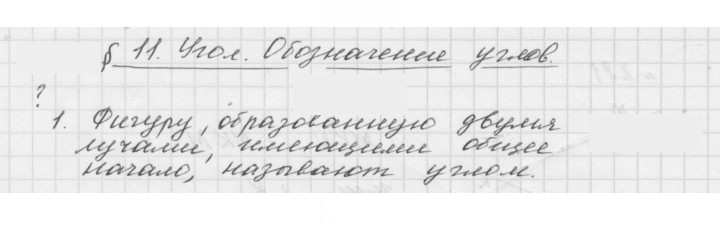 Скан решения номера 11