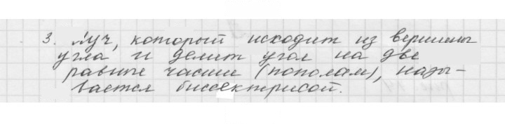 Скан решения номера 11