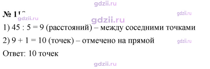 Скан решения номера 110