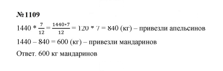 Скан решения номера 1109