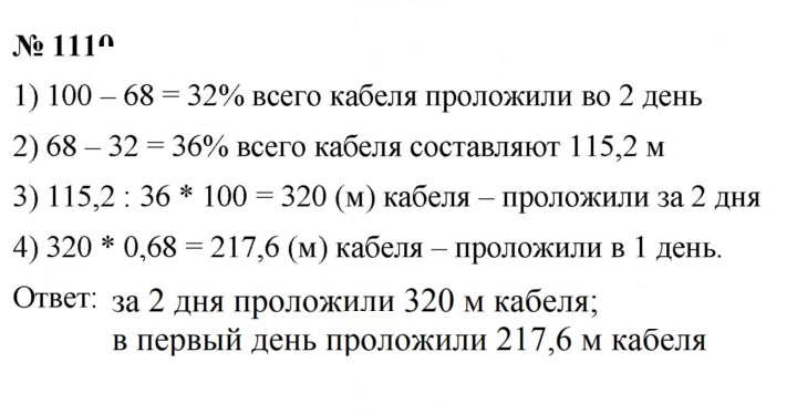 Скан решения номера 1110