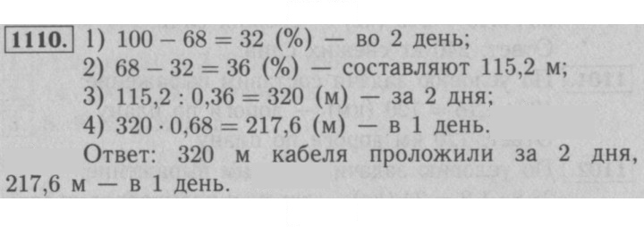Скан решения номера 1110