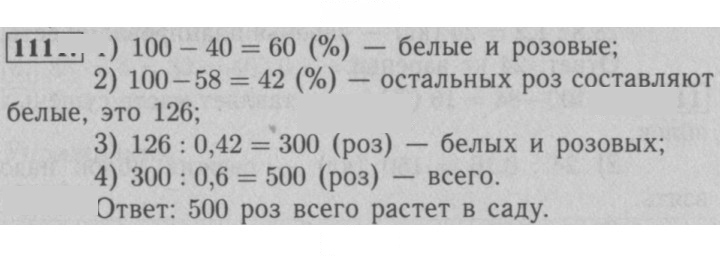 Скан решения номера 1111