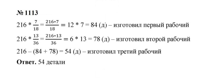Скан решения номера 1113