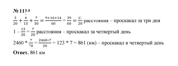 Скан решения номера 1114