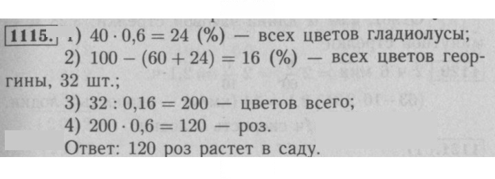Скан решения номера 1115
