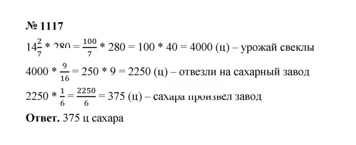 Скан решения номера 1117