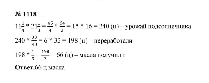 Скан решения номера 1118