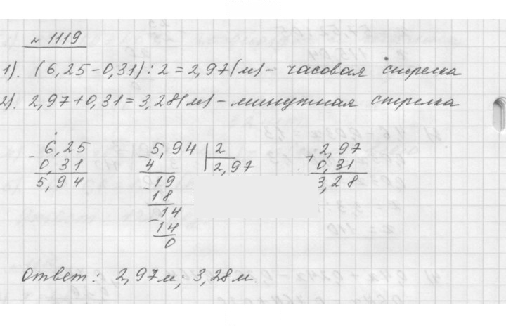 Скан решения номера 1119