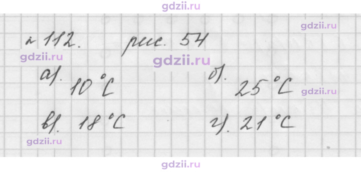 Скан решения номера 112