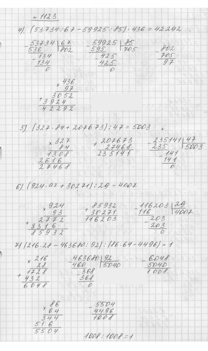 Скан решения номера 1123