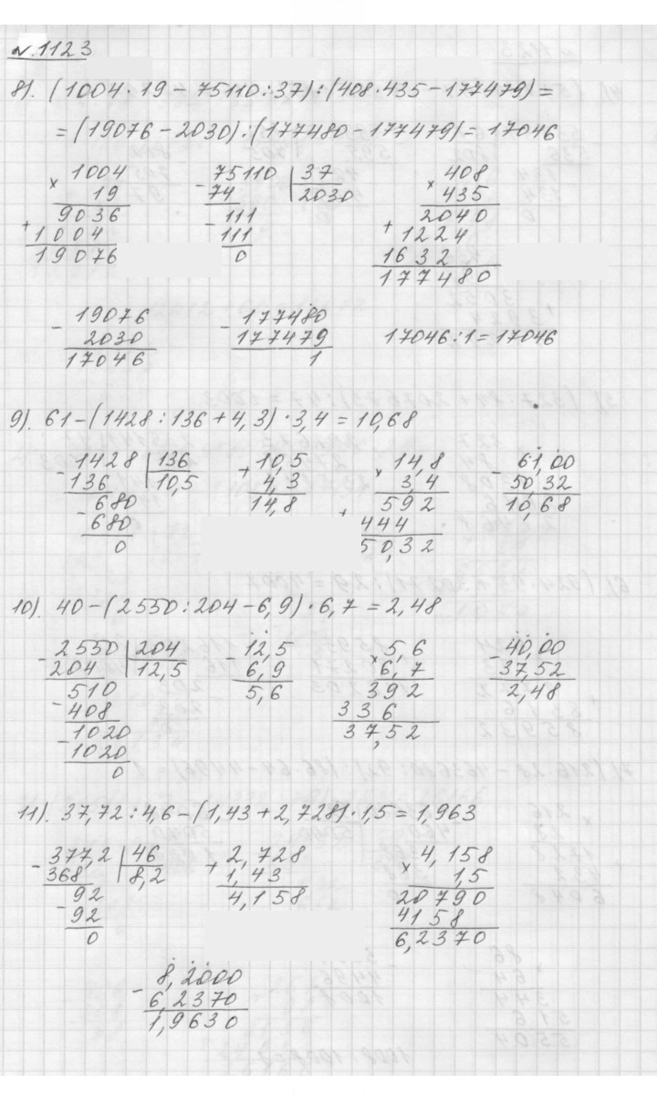 Скан решения номера 1123