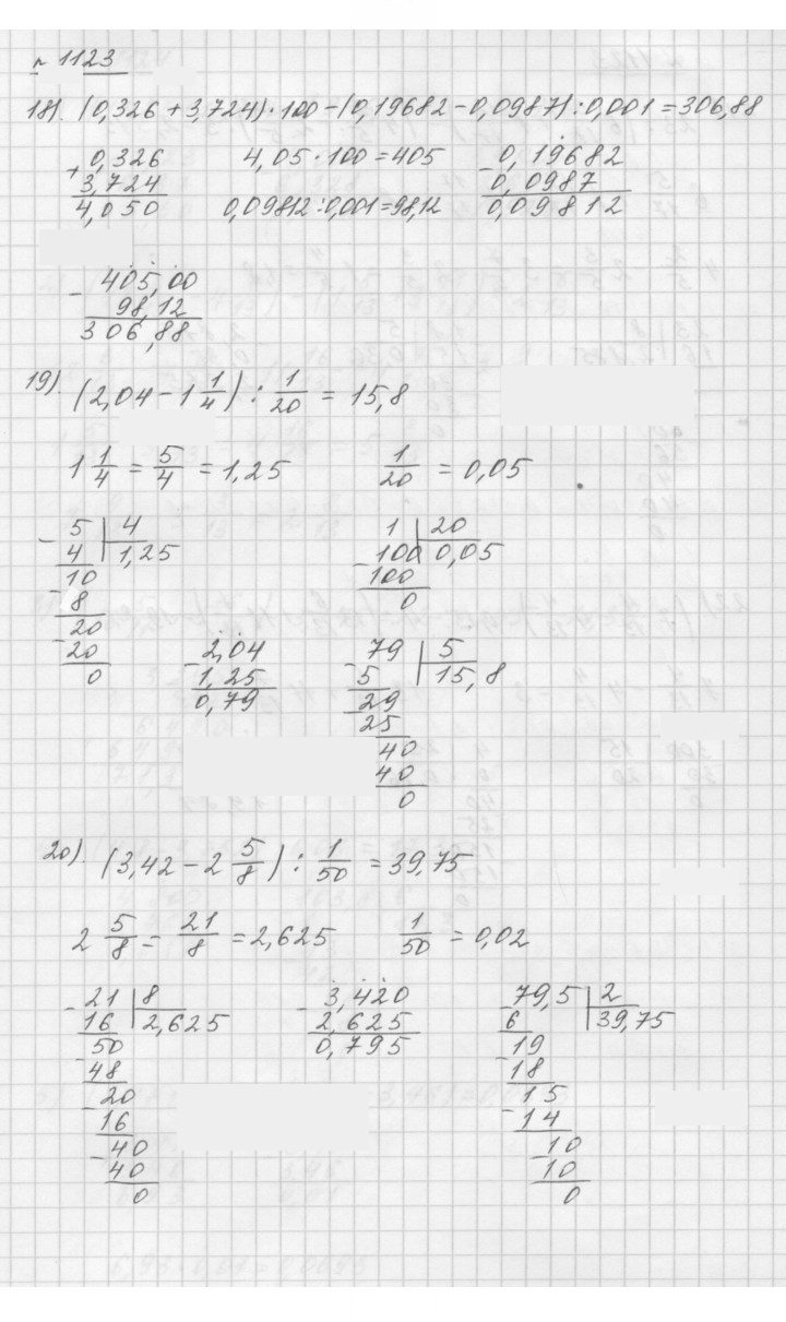 Скан решения номера 1123