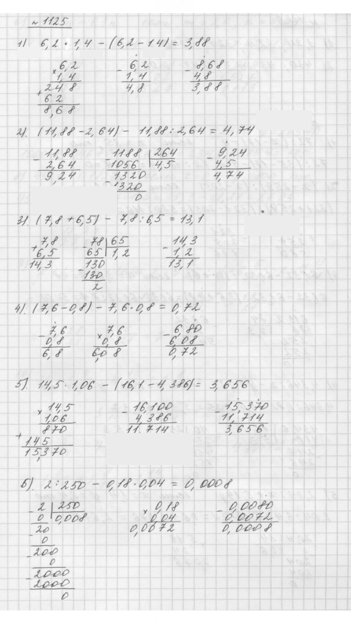 Скан решения номера 1125