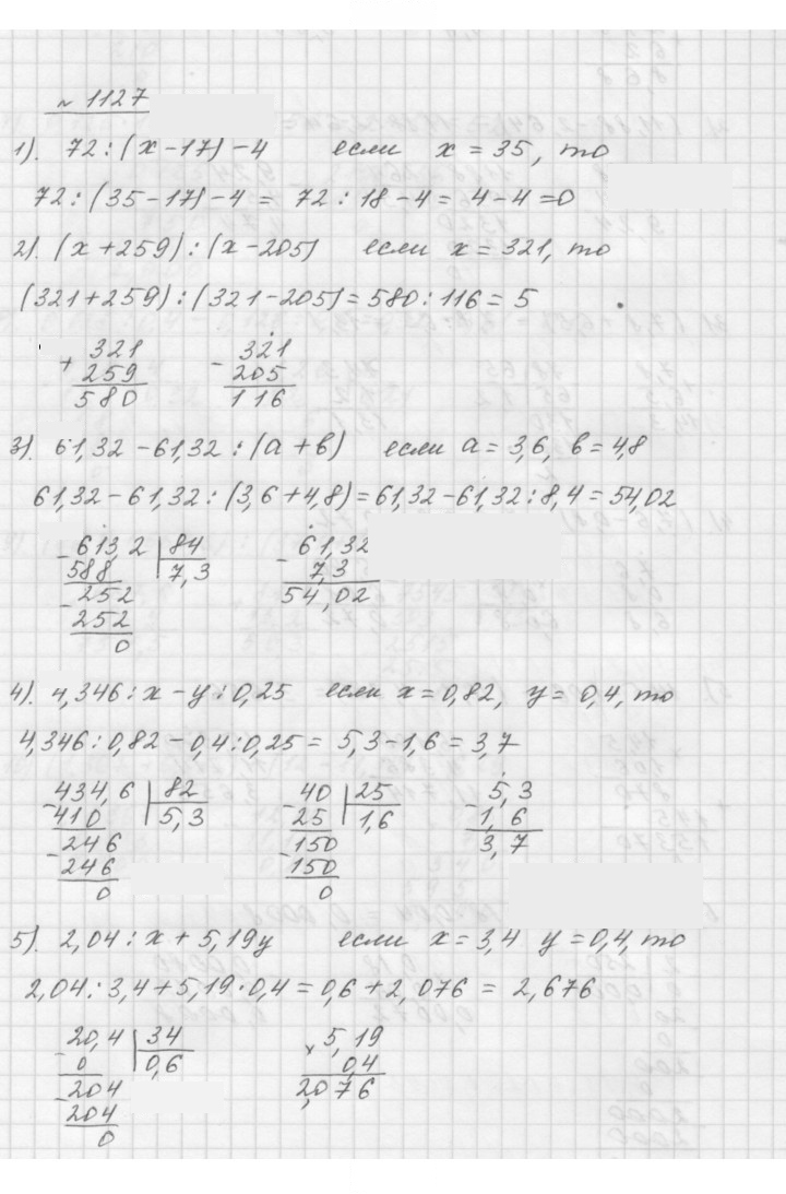 Скан решения номера 1127