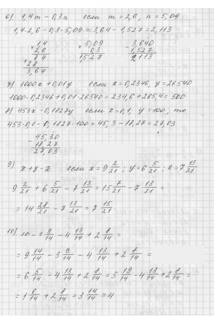 Скан решения номера 1127
