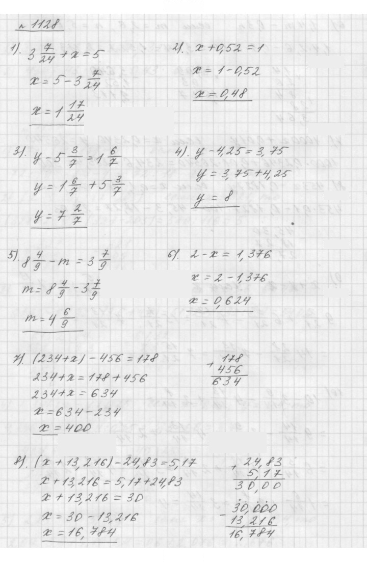 Скан решения номера 1128