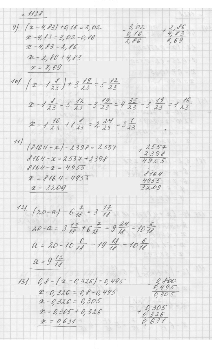 Скан решения номера 1128