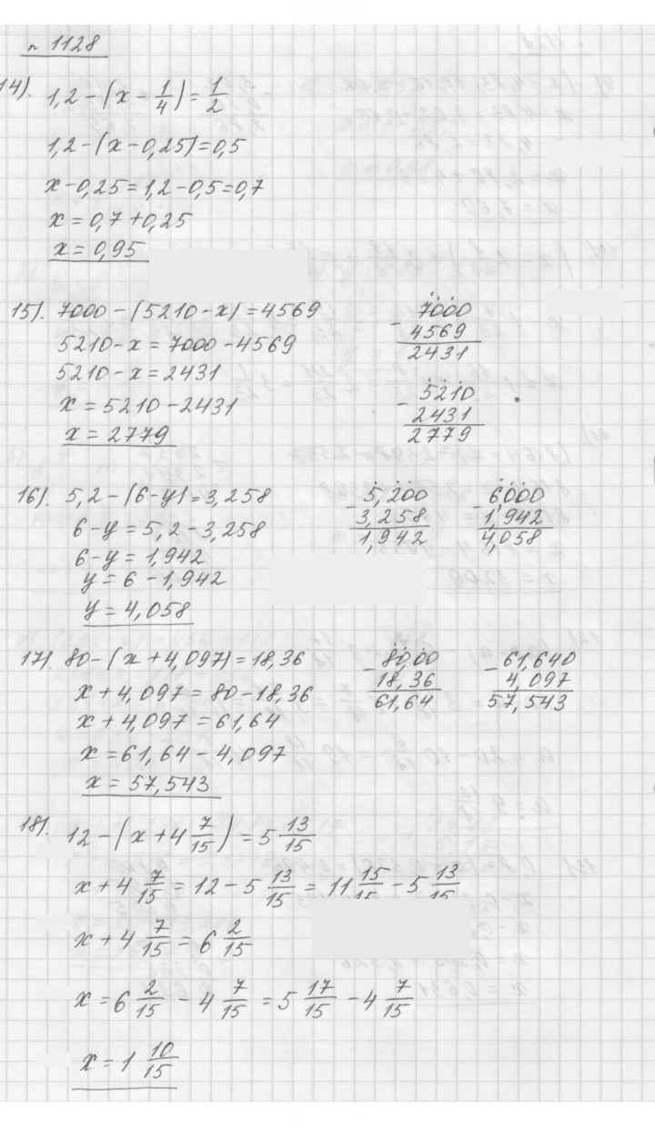 Скан решения номера 1128