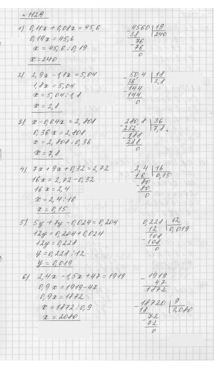 Скан решения номера 1129