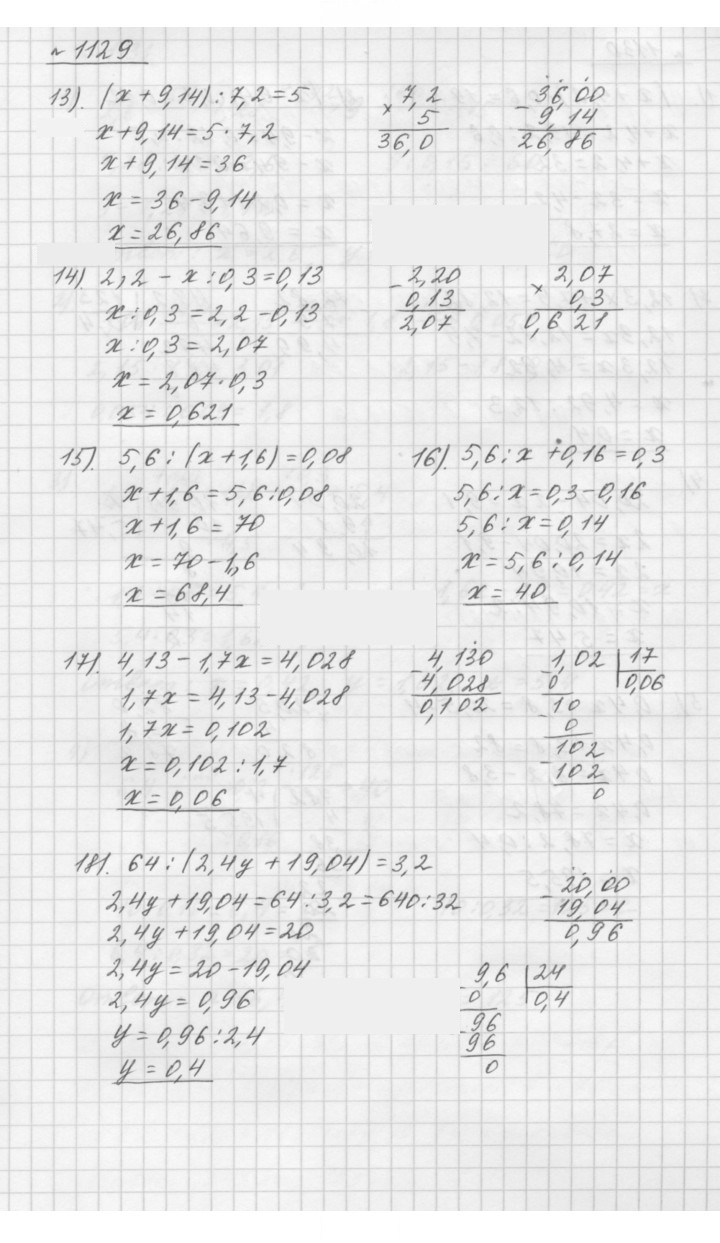 Скан решения номера 1129