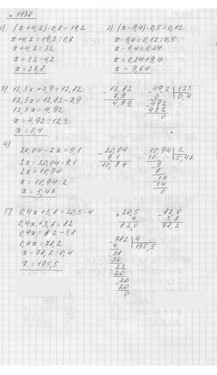 Скан решения номера 1130