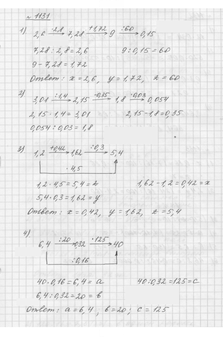 Скан решения номера 1131