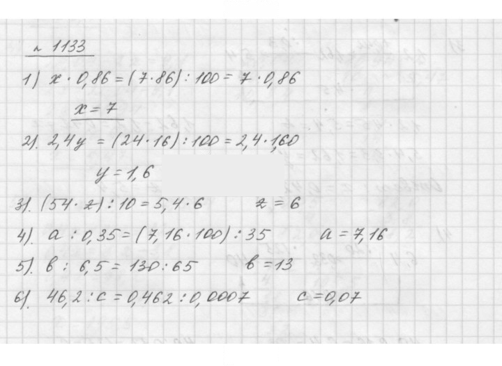 Скан решения номера 1133