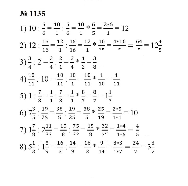 Скан решения номера 1135