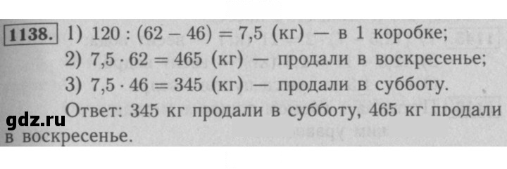 Скан решения номера 1138
