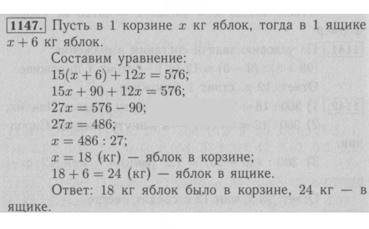 Скан решения номера 1147