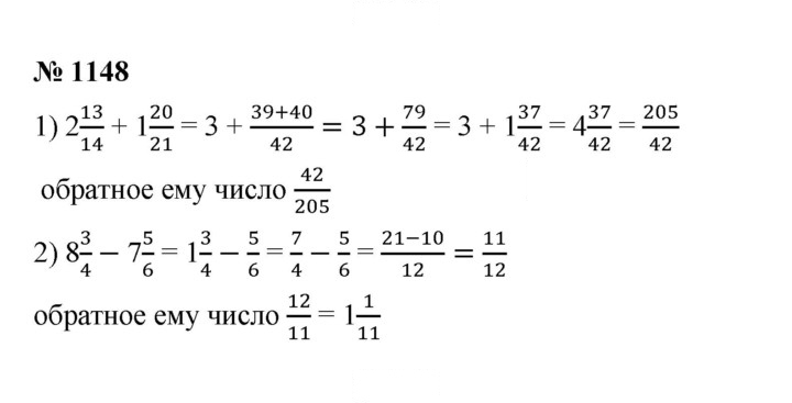 Скан решения номера 1148