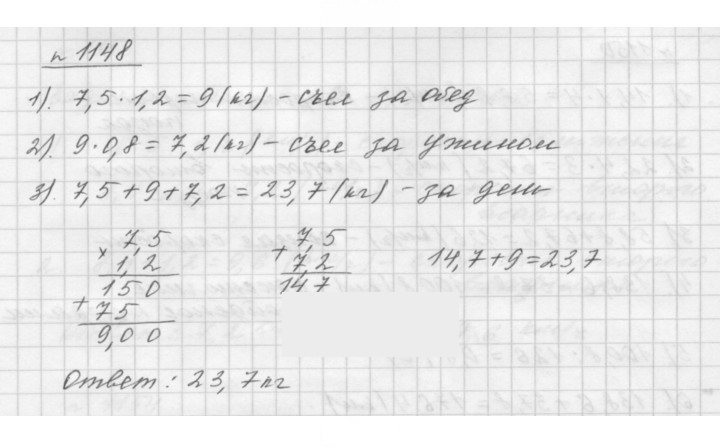 Скан решения номера 1148