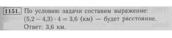 Скан решения номера 1151