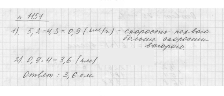 Скан решения номера 1151