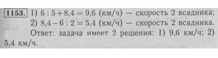 Скан решения номера 1153