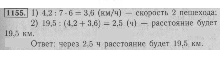 Скан решения номера 1155