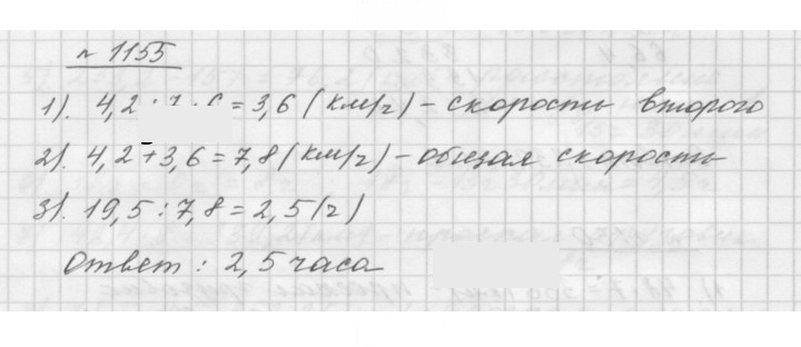 Скан решения номера 1155