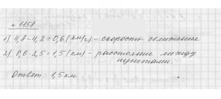 Скан решения номера 1158