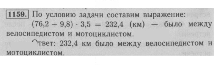 Скан решения номера 1159