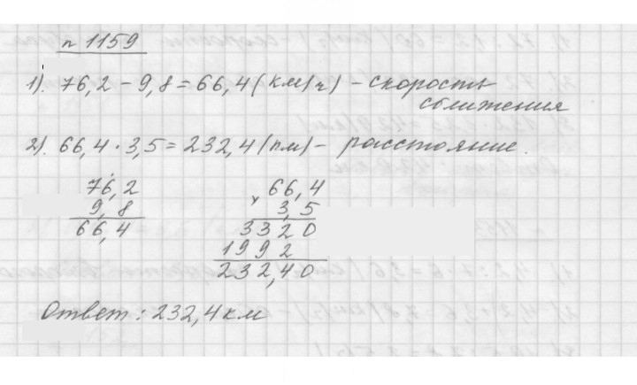 Скан решения номера 1159