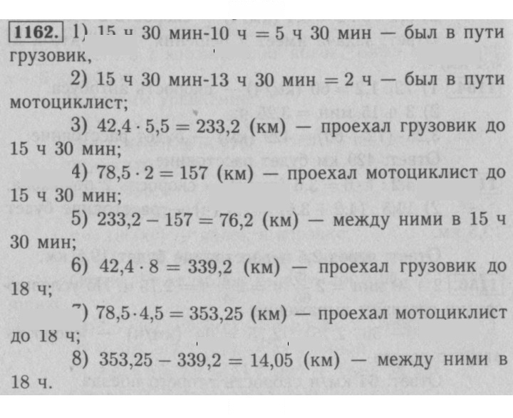 Скан решения номера 1162