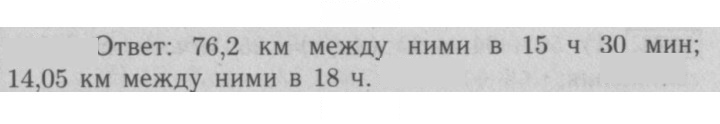 Скан решения номера 1162