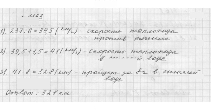 Скан решения номера 1163