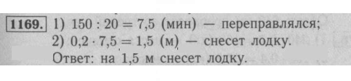 Скан решения номера 1169