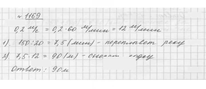 Скан решения номера 1169