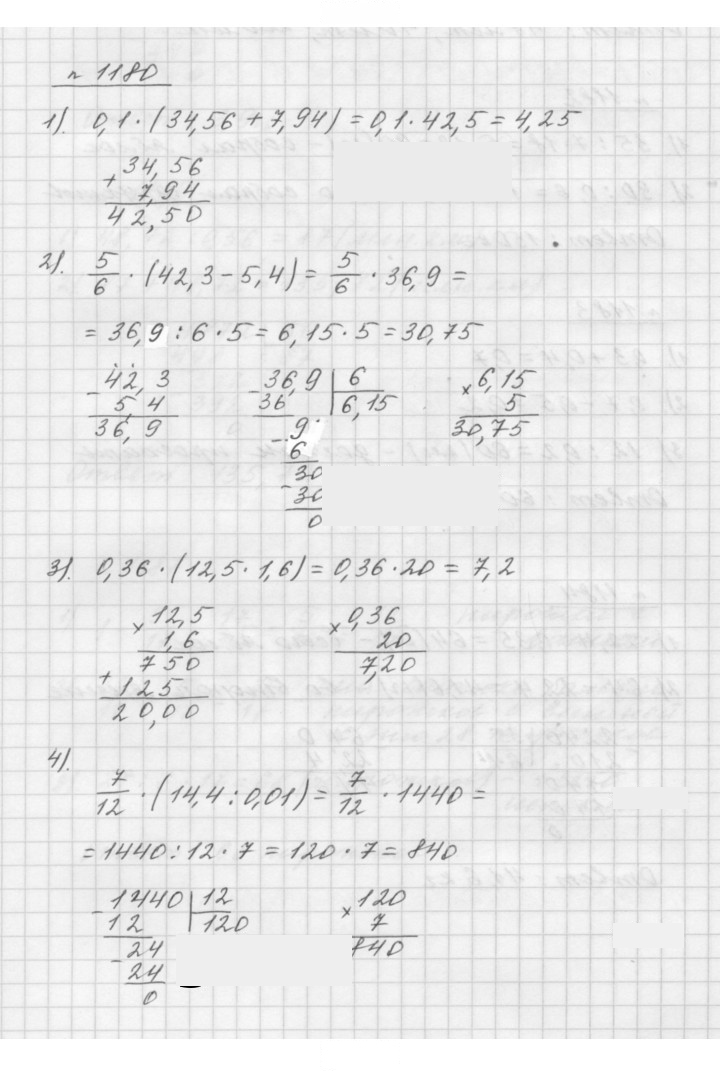 Скан решения номера 1180