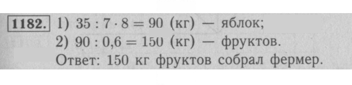 Скан решения номера 1182