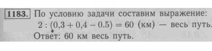 Скан решения номера 1183