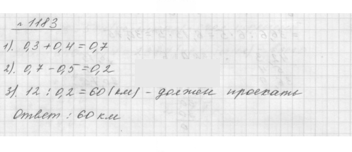 Скан решения номера 1183